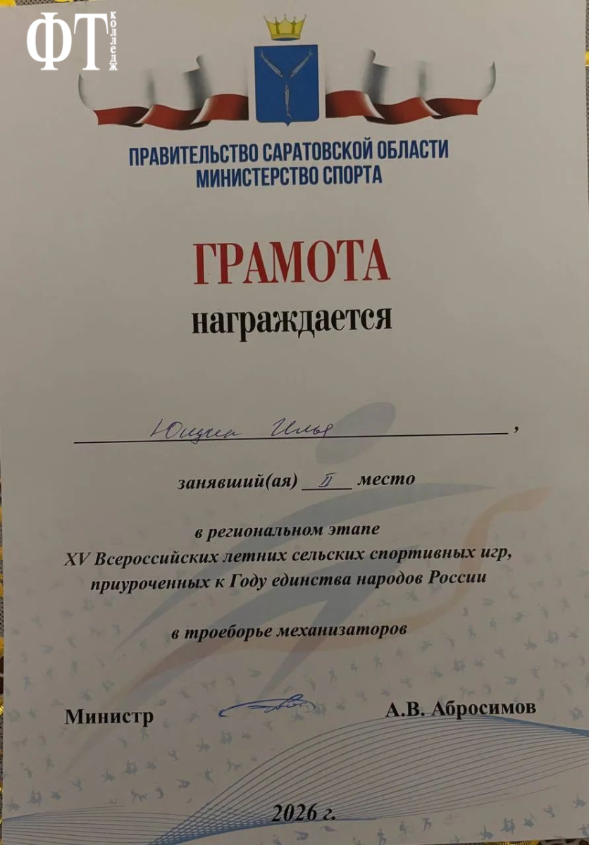 Региональный этап XV Всероссийских сельских летних спортивных игр в Марксе Фото 4